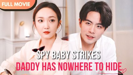 [ENG SUB] Spy Baby Strikes_ Daddy Has Nowhere to Hide _ Full #drama #billionaire #mustwatch #wangnan