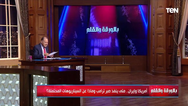 أمريكا وإيران ترامب يعلن عن مفاوضات مباشرة مع إيران والرد الإيراني مفاجأة