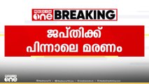 പൊന്നാനിയിൽ വീട് ജപ്‌തി ചെയ്തതിന് പിന്നാലെ 82-കാരി മരിച്ചു
