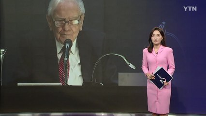 '관세 전쟁' 폭락장에서도 살아 남았다...투자의 귀재 '워런 버핏'  [앵커리포트] / YTN