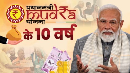 PM Mudra Yojana: 52 करोड़ खाते खुले और बांटा गया 33 लाख करोड़ रुपये का कर्ज