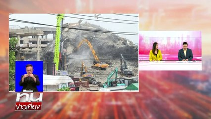 "ไฮโซเก๊" หลอกดาราสาวแต่งงาน  | เนชั่นทันเที่ยง | 8 เม.ย. 68 | PART 1