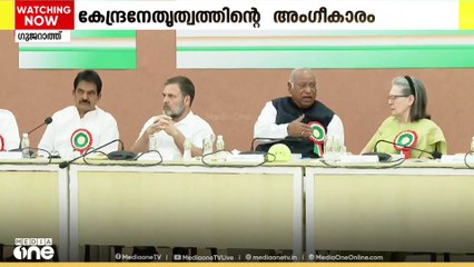 KPCC പുനസംഘടനയ്ക്ക് കേന്ദ്രനേതൃത്വത്തിന്റെ അംഗീകാരം; അനുകൂല നിലപാടിൽ നേതാക്കൾ