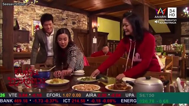 32. จับคู่วุ่น วิวาห์อลเวง ตอนที่ 32