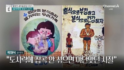 세계 최빈국이던 한국, 박정희는 왜 새마을운동을 했나