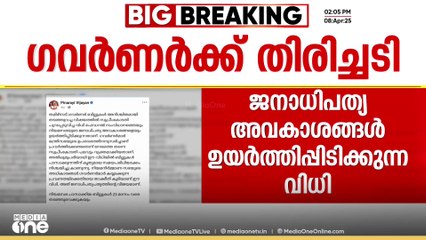 ബില്ലുകളിൽ തീരുമാനമെടുക്കാത്തതിൽ ഗവർണർക്കെതിരെ കേരളം നൽകിയ ഹരജികൾ പരിഗണിക്കുന്നത് മാറ്റി