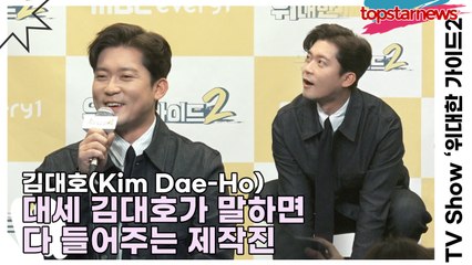 김대호, 프리 출연료 인상! 제작진이 다 들어주는 인기 배우의 비밀 공개 🎬