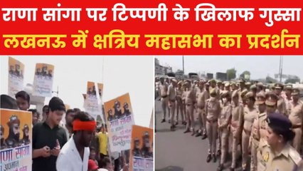 Rana Sanga Controversy: राणा सांगा को लेकर थम नहीं रहा विवाद, लखनऊ में क्षत्रिय महासभा का प्रदर्शन
