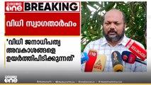 തമിഴ്നാട് ഗവർണർക്ക് എതിരായ വിധി; 'അമിത് ഷായുടെയും മോദിയുടേയും കവിളത്തേറ്റ അടി'