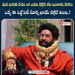 మన భారత దేశం లో ఎవరి దగ్గర లేని బంగారు హారం ఒక్క ఈ ఓల్డ్ సిటీ సూర్య భాయ్ దగ్గరే ఉంది..!