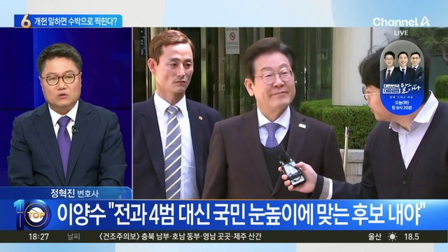 개헌 말하면 수박?…우원식 향해 문자 폭탄