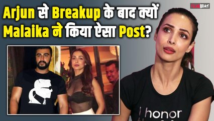 Arjun Kapoor से Breakup के बाद Malaika Arora का Cryptic Post, लिखा- 'जहां इज्जत ना हो वहां दूरी...'
