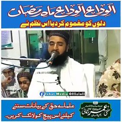 الوداع الوداع ہو رہا ہے جداب