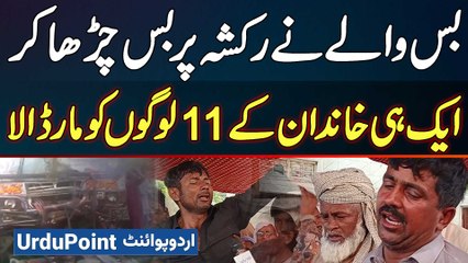 Jaranwala Road Accident - 11 Family Members Killed in Bus And Rickshaw Crash Near Faisalabad