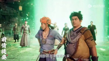 Shrouding The Heavens Episode 104