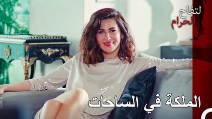 هل ظننتم انني تركت اخي لوحده هنا؟ - التفاح الحرام الحلقة ال 133