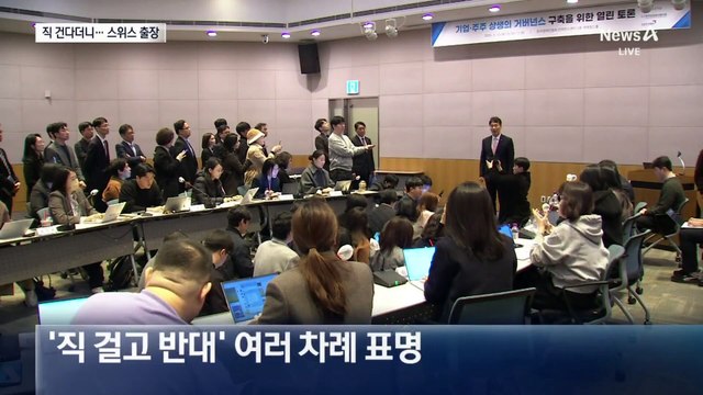 “직을 건다”?…이복현, 회의 참석 후 해외 출장