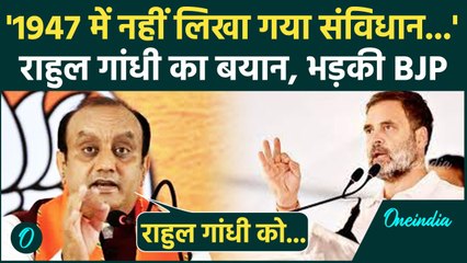 Rahul Gandhi के संविधान वाले बयान पर Sudhanshu Trivedi का पलटवार | Congress vs BJP | वनइंडिया हिंदी