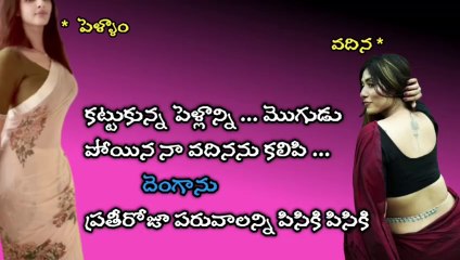 అవిశ్వసనీయ ప్రేమ కథ: నా పెళ్లి, వదినతో అనుభవాలు 🌹