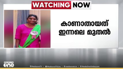 കോഴിക്കോട് പാലത്ത് യുവതിയെ കാണാനില്ലെന്ന് പരാതി