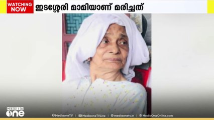 മലപ്പുറം പൊന്നാനിയിൽ വീട് ജപ്‌തി ചെയ്തതിന് പിന്നാലെ വയോധിക മരിച്ചു