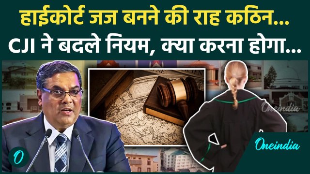 CJI Sanjiv Khanna: संजीव खन्ना ने High Court जजों की नियुक्ति का पलटा तरीका| Supreme Court Collegium