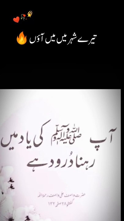 #darudosalam #islamic video#islam