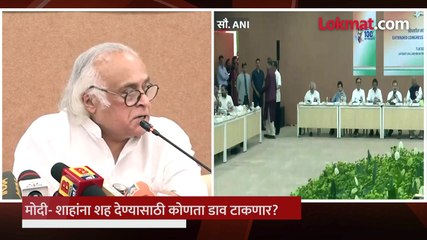 काँग्रेस हायकमांड गुजरातमध्ये बैठकीत मोठा निर्णय