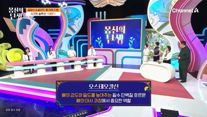 "..그래서 이게 뭔데요..." 골밀도&골강도 증가에 도움이 되는 오늘의 시크릿 솔루션은?!
