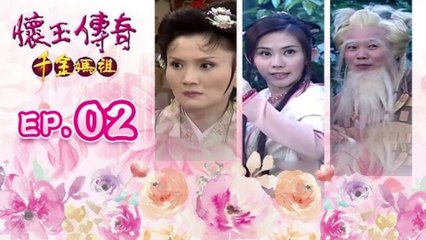 Hoài Ngọc Truyền Kỳ Tập 2 Lồng Tiếng - Vương Vũ Tiệp x Tống Đạt Dân - The Legendary Of Matsu (2008) | Phim Hay