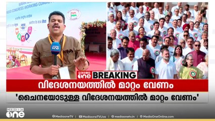 'വഖഫ് ഭേദഗതി നിയമത്തെ പാർട്ടി എതിർക്കും'; വഖഫ് നിയമ ഭേദഗതിയെ എതിർക്കുമെന്ന് AICC