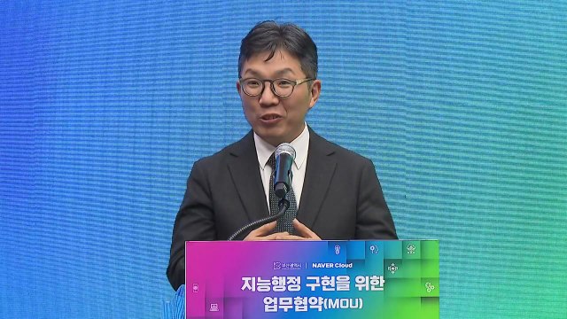 [부산] 인공지능 활용 지능 행정 미래 구축 협약 / YTN