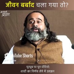 जीवन बर्बाद चला गया तो? || आचार्य प्रशांत