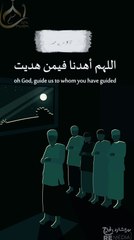 اللهم اهدنا فيمن هديت وعافنا فيمن عافيت - ياسر الدوسرى #اكسبلور #islamicscholar #islamicpreacher