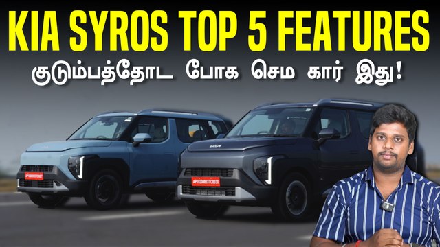 Top 5 Things in Kia Syros குடும்பத்தோட போக செம கார் இது! உடனே ஒன்ன வாங்கி போடுங்க!|