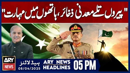ARY News 5 PM Headlines | 8th April 2025 |  .  '