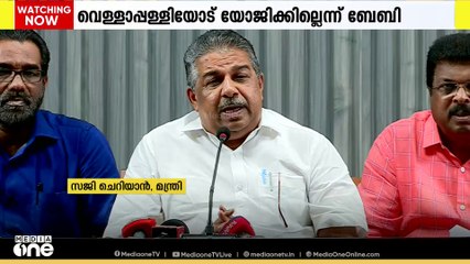 വെള്ളാപ്പള്ളി നടേശൻ്റെ പ്രവർത്തനങ്ങൾ മാതൃകാപരമാണെന്ന് മന്ത്രി സജി ചെറിയാൻ
