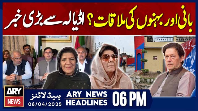 ARY News 6 PM Headlines | 8th April 2025 | Big News From Adiala Jail | Imran Khan | Aleema Khan
