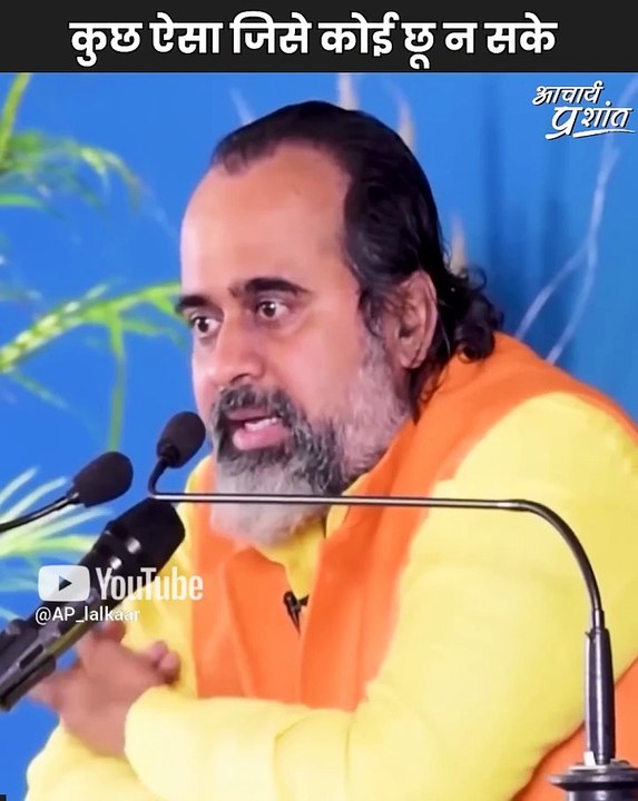 कुछ ऐसा जिसे कोई छू न सके || आचार्य प्रशांत