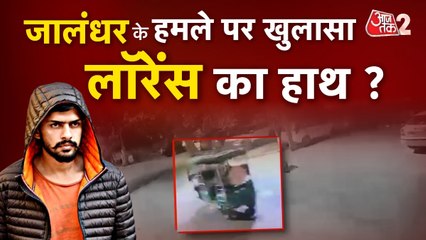 पंजाब BJP नेता के घर के बाहर ग्रेनेड अटैक, लॉरेंस बिश्नोई का कनेक्शन?