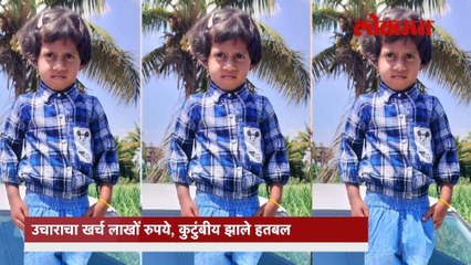 ओवीच्या उपचाराची जबाबदारी घेतली उपमुख्यमंत्री एकनाथ शिंदे यांनी..