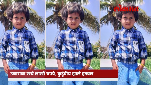 ओवीच्या उपचाराची जबाबदारी घेतली उपमुख्यमंत्री एकनाथ शिंदे यांनी..