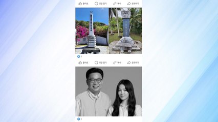 송혜교·서경덕, 사이판·티니안에 한국 역사 안내서 기증 / YTN
