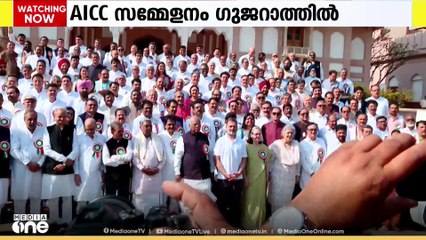 കേന്ദ്രസർക്കാറിന്റെ  ജനവിരുദ്ധ നയങ്ങൾക്കെതിരെ  പ്രമേയങ്ങളവതരിപ്പിച്ച് AICC  - യുടെ   വിശാല പ്രവർത്തകസമിതിയോഗം....