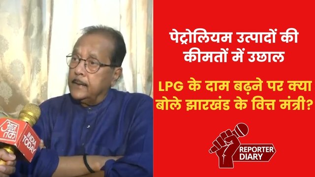 LPG के दाम बढ़ने पर नाखुश दिखे झारखंड के वित्त मंत्री, केंद्र सरकार पर दी तीखी प्रतिक्रिया