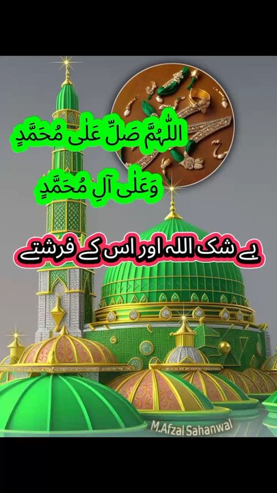 محمد صلی اللّٰہ علیہ وسلم