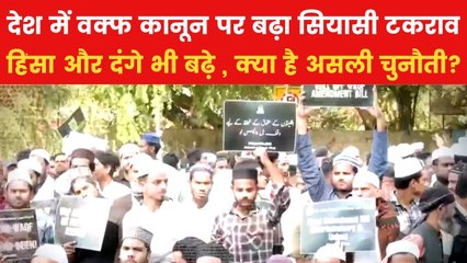 वक्फ कानून पर गरमाई सियासत, सहिष्णुता और असहिष्णुता के संग्राम में फंसी सरकार