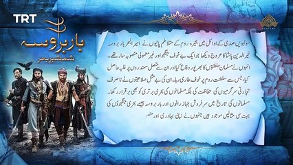 Barbarossa -  Episode 30 [ Urdu Dubbed ] - PTV Digital