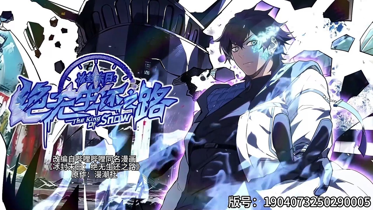 frozen apo Ep 9
