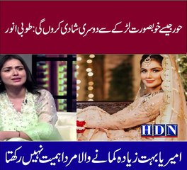 Tuba Anwar opens up about ideal partner qualities